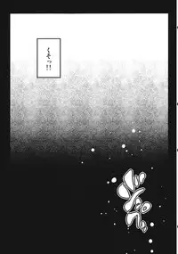 (C84) [Sakurai Dai Energy (Sakurai Energy)] Remember The Time. (Touhou Project)