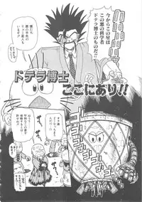 [Mita Ryuuji (Rokuma Susumu)] Hanazono no Himitsu