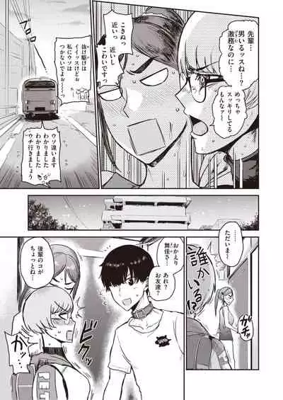 COMIC Kairakuten 2020-05