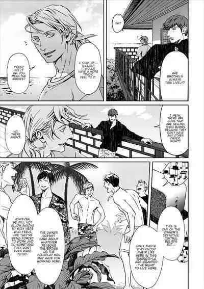 [Zariya Ranmaru] Shangri-La no Tori act. 2 | The Birds of Shangri-La act. 2 (Shangri-La no Tori I) [English] [Chiaki] [Digital]