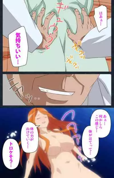 Shujii no Inbou kanzenhan