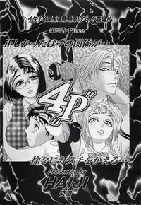ANGEL Club 2001-11