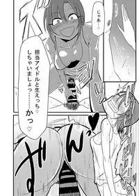 [Daisaku no Iru Circle (Various)] Tada Riina no Nuck'n Roll (THE IDOLM@STER CINDERELLA GIRLS) [Digital]