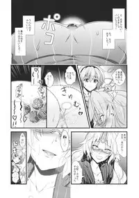 (C85) [Maruiro Kikou (846gou)] OL Megane Yuugi to Kouhai ga Mata Zukkon Bakkon Suru Hon (Touhou Project)