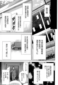 [Tetsuna] Tsuwamono no Rakuen Ch. 1-4