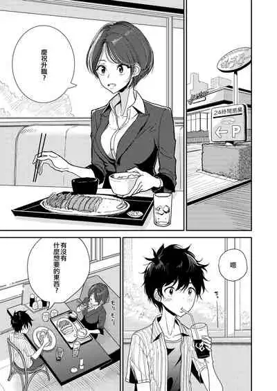 Nee... Oshiri... Kaihatsu Sasete Kurenai? 丨吶... 菊花... 能讓我開發一下嗎?