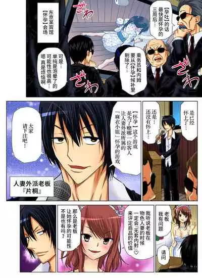 Hitozuma Asobi ~ Motto Uzuku no... 1-12