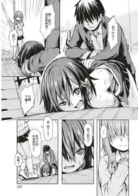 [Hardboiled Yoshiko] Akuratsu (COMIC Kairakuten 2017-03) [Chinese] [絶體絶命二人汉化] [Digital]