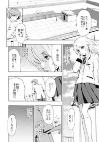 (C78) [Manga Super (Nekoi Mie)] Love Harmonics (Angel Beats!)