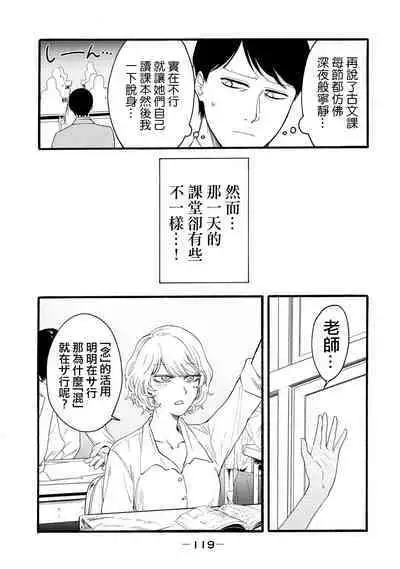 [Hasebe Souutsu] Yuri no En nimo Mushi wa iru VOL.1-2 | 百合花園也有蟲 第1-2卷 [Chinese] [沒有漢化]