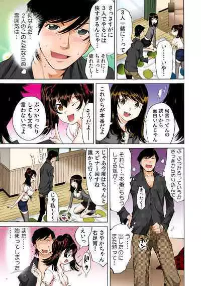 [Namezou] Ukkari Haicchatta!? Itoko to Micchaku Game Chuu【Full Colour】（2）
