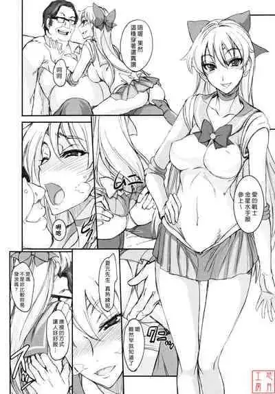 [真面目屋 (isao)] Getsu Ka Sui Moku Kin Do Nichi collection 1-11 [Chinese]