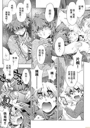 Shūdan 痴 ● Densha