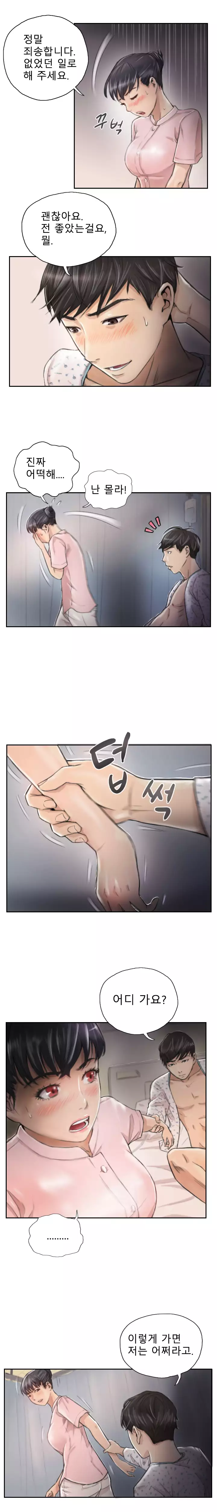 New Face Ch.1-19