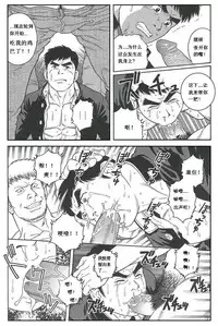 [田亀源五郎]TRAP [Chinese]