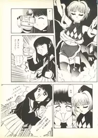 [Paradise City (Various)] Tabeta Kigasuru 35 (Cardcaptor Sakura) + [Studio Katsudon (Manabe Jouji)] 恐悦至極名作H&裏アウトランダーズvol.18.3 + [Nouzui Majutsu (Various)] Nouzui Majutsu III (Various)