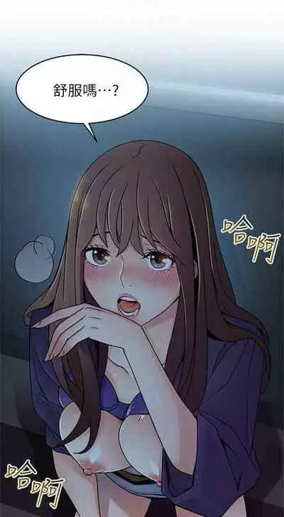 [週日] [Gyou & husky team] 弱點 1-107 官方中文（連載中）