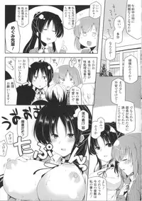 [Yoshida] Kodane Full Install! - Progeny Full Install! + 4P Leaflet