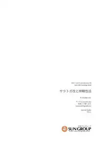 (COMIC1☆12) [seventh zest (Mutsuno Hexa)] Saratoga Black to Sakusei Seikatsu (Kantai Collection -KanColle-) [Chinese] [脸肿汉化组]