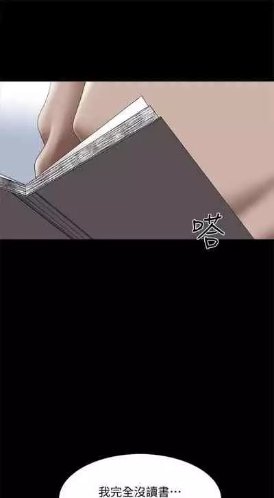 [週一] [CreamMedia] 家教老師 1-40 官方中文（連載中）