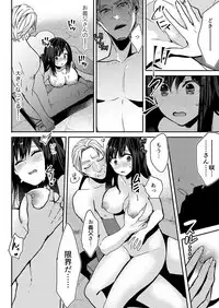 [Fujitsuna] Anata no Yori, Futoin Desu ~ Gifu to Onsen de Nobose Chaimashita ~ (1-2) [Digital]