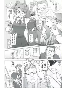 [Miito Shido] Zettai Jusei Namahame Shoujo