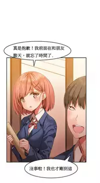 [Mx2J] Hahri's Lumpy Boardhouse Ch. 0~23【委員長個人漢化】（持續更新）