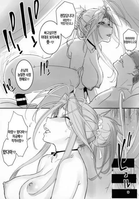 Megami Sama to Nobetsumakunashi