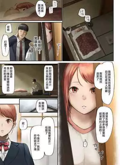 "Yasashii Dake no Otoko" to Tsuma ni Sute Raretanode...