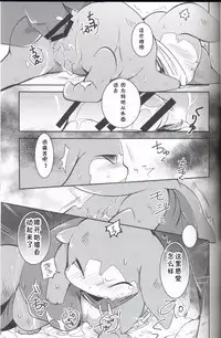 (Kansai! Kemoket 6) [Kemono no Koshikake (Various)] Kudamonogo ~Sankuchime~ [Chinese] [虾皮汉化组]