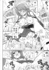 (C92) [Shigunyan (Shigunyan)] Ware, Haruna-tachi to Yasen ni Totsunyuu su!! Soushuuhen (Kantai Collection -KanColle-) [Chinese]