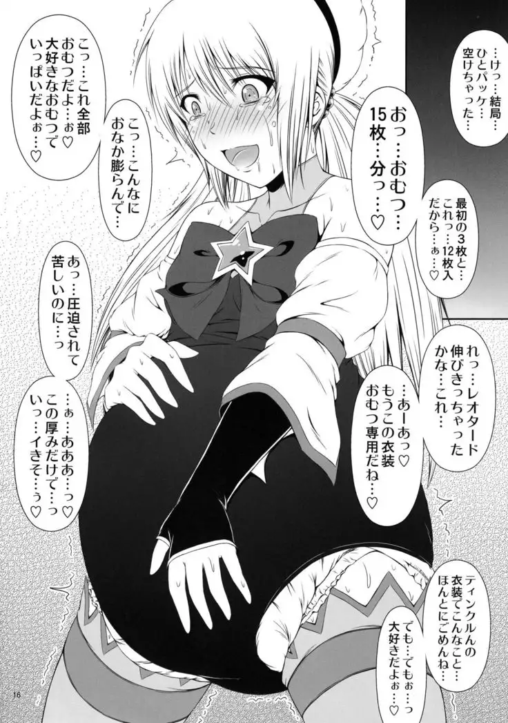 SCANDALOUS -Haisetsu no Utahime- act.3