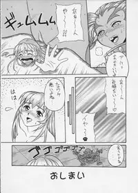 (C56) [STUDIO HUAN (Raidon)] PIPER COLORED (Street Fighter)