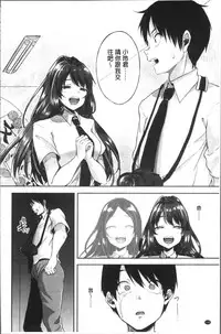 [Sendou Hachi] Kowashite Asobo Tomodachiippai | 崩壞調教性遊戲 親朋好友一起下海 [Chinese]