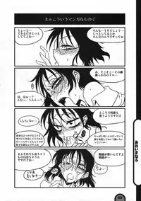 (C77) [BlueMage (Aoi Manabu)] Raigeki Houkago Play Vol. 05 (Houkago Play)