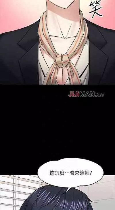 【周日连载】教授,你还等什么?(作者:madstart&耀安) 第1~42话