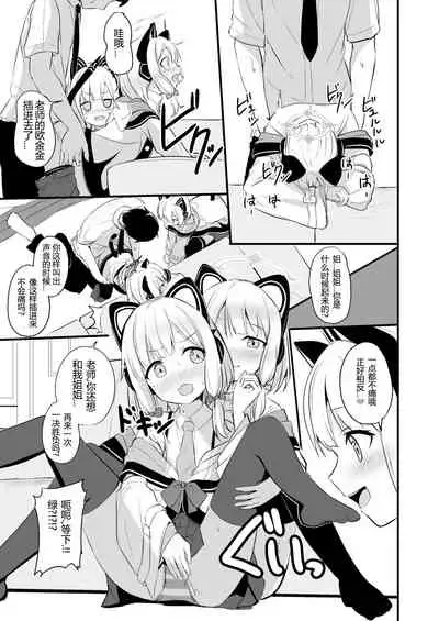 [Milk Pudding (Jamcy)] Kimochi Yoku Nattara Make Game nante Sonna Tsugou no Ii Rule ga Aru Wake!? | 感到舒服的话就会输掉游戏什么的是这样方便的规则吗?!?! (Blue Archive) [Chinese] [pama translated] [Digital]