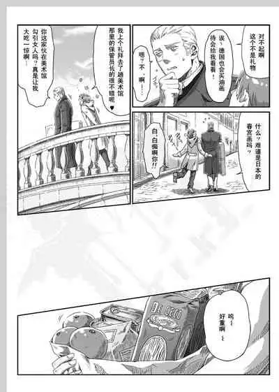 Aru Otoko no Haiboku | 某个男人的败北