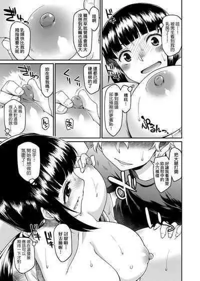 [Hisakawa Tinn] Kanojotachi wa Shitai Koto Ga Arurashi | 思春少女躍躍欲試的秘密情事 [Chinese] [Digital]