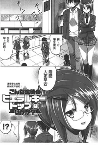 [Gyonikun] Shikyuu no Tobira o Kojiakete | 子宮之扉被硬撐開來了 [Chinese]