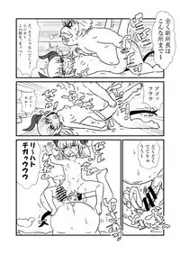 FPO~桃色林檎の種付け周回~