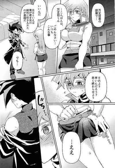 Shiro no Zanshi - Remnants of the white