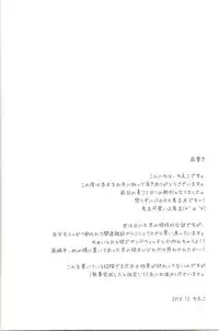 (C79) [Yukanhighzakura (Chieko)] Hideyoshi no Hokentaiiku (Baka to Test to Shoukanjuu)