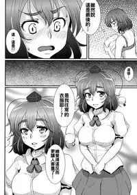 (C90) [Ishi wa Hakanaki Ame no Shirabe ni (Takumi Rohan, dadada)] Shameimaru wa Kotowarenai (Touhou Project) [Chinese] [oo君個人漢化]