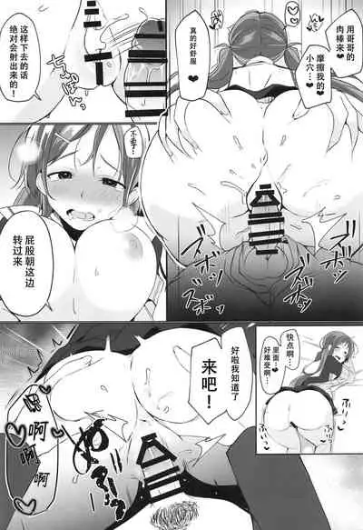 (COMIC1☆15) [Takatakaya (Kaniya Shiku)] Ore no Imouto wa Tsuki 1 de Hatsujouki ga Kuru. [Chinese] [靴下汉化组]