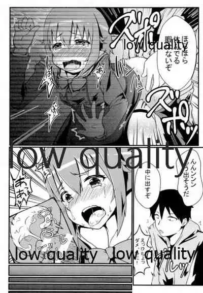 輿水幸子とダラダラH