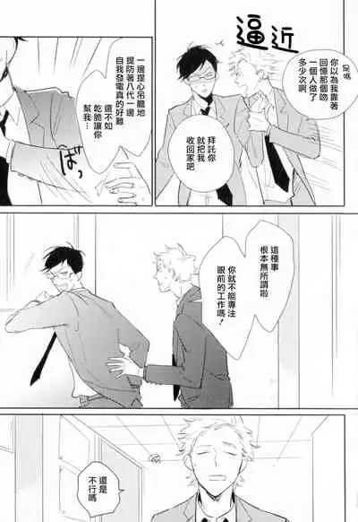 Dangan Dead Heat | 胜负难分的超高速弹丸 Ch. 1-6