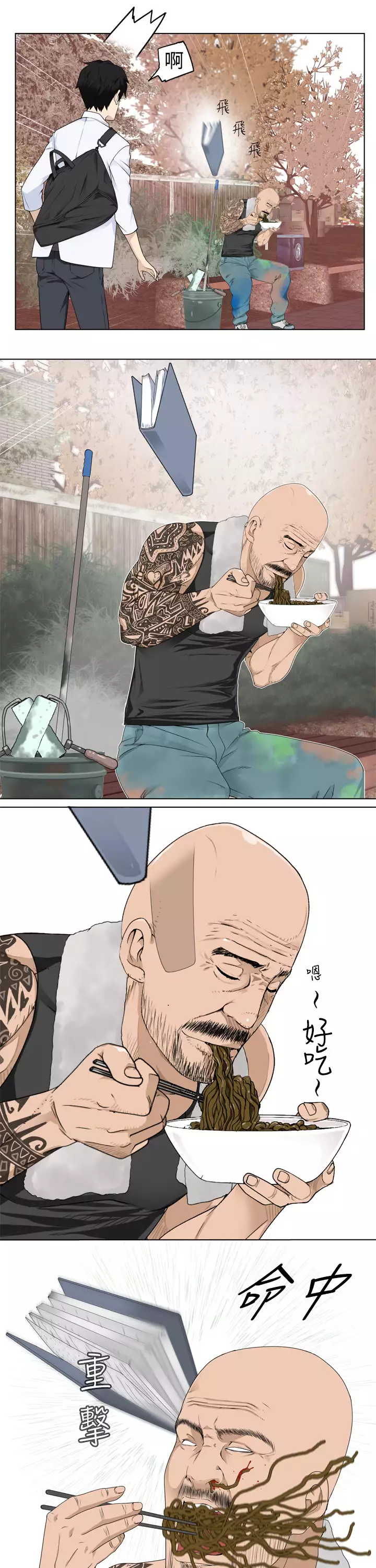 Franken Jo 为爱而生 法兰克赵 Ch.1~15 中文