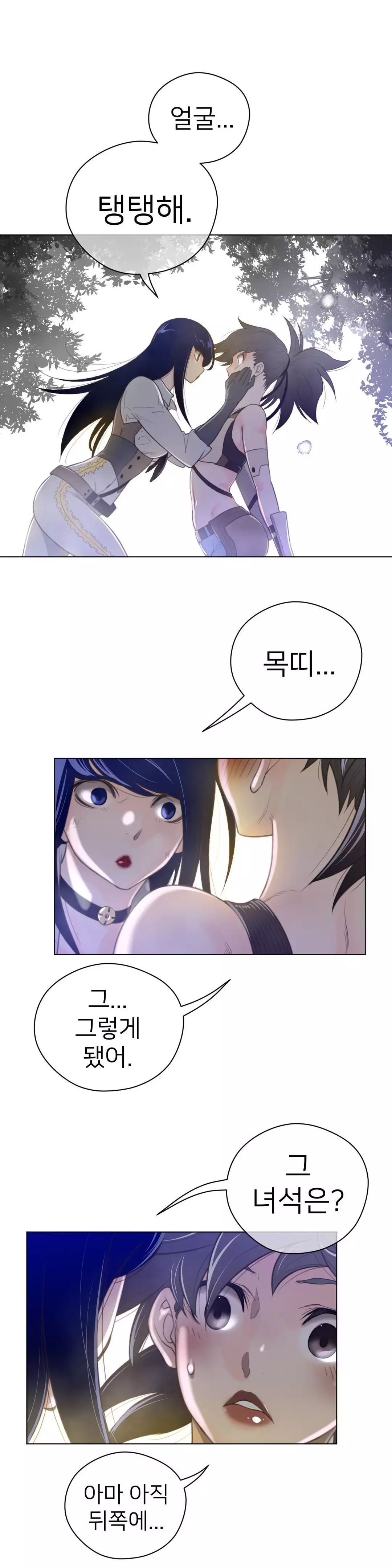 Perfect Half Ch.1-44