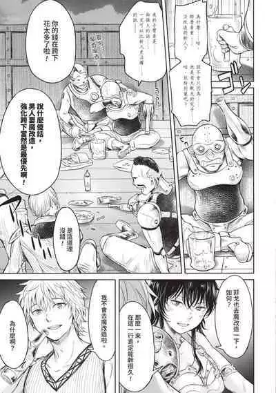 Nageki no Alicia|淫嘆的愛莉西亞